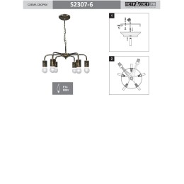 Люстра Петрасвет S2307-6, 6хЕ27 макс, 60Вт