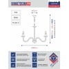Люстра подвесная 5 ламп с бабочками листочками S1251-5