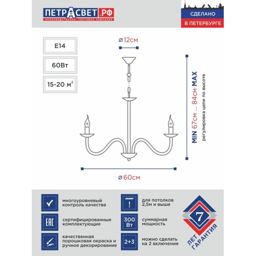 Люстра подвесная 5 ламп с бабочками листочками S1251-5