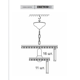 Люстра Петрасвет S2488-1, 1хЕ27 макс, 100Вт